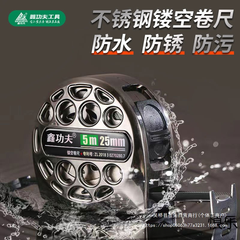 鑫功夫工地防水加硬高精米米米钢卷尺耐用防锈不锈钢镂空卷尺