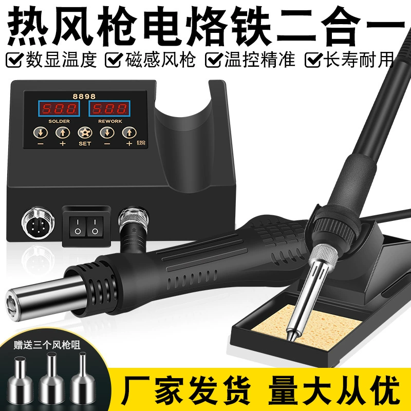 2 в 1 паяльная станция с термофеном небольшая Портативная паяльная станция Мобильный телефон Электронное обслуживание Регулируемая температура DIY Электрический паяльник