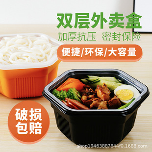Disposable Lunch Box double-layer fast food box food grade lunch box plastic two-layer soup noodle separation takeaway packing box with lid