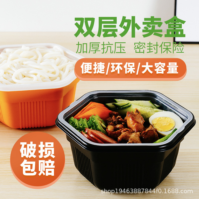 一次性餐盒双层快餐盒食品级饭盒塑料带盖两层汤面分离外卖打包盒