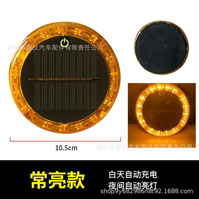 Car, Motorcycle, Tram Warning Tail light - dq-solar-garden-style-yellow-flash-always-on-in-the-dark-strong-magnetic-fixation