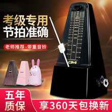 机械节拍器钢琴吉他小提琴古筝二胡架子鼓乐器通用电子打拍节奏器