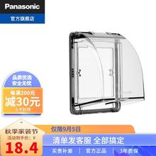 松下(Panasonic)86型防水盒家用浴室防水罩面板卫生间插座防溅盒