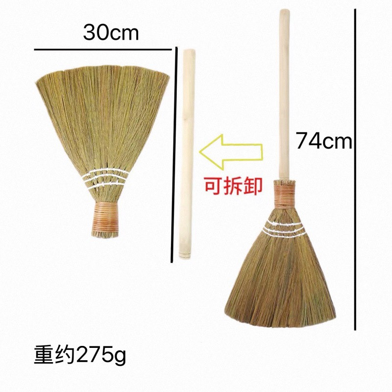 (탈부착 가능) 긴 억새 빗자루 30*74cm