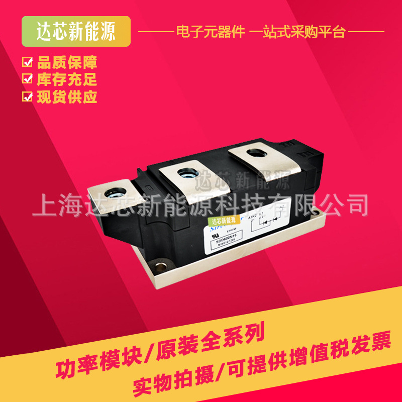 SDD600N08 SDD600N14 SDD600N18 SDD600N16 SDD600N12 二极管模块