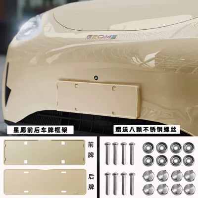 License plate holder/license plate holder | new license plate model, new - 480-star-wishfront-rear-license-plate-holdervanilla-ricewith-screws