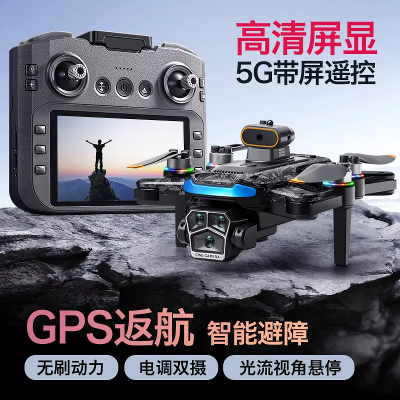 跨境A14带大屏GPS避障航拍无人机 高清传输无刷遥控飞机 自动返航