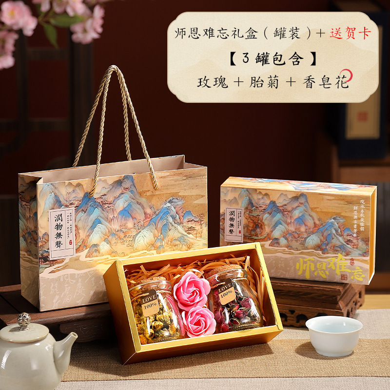 2025新款养生花茶茶叶礼盒伴手礼品送男女老师高档实用教师节礼物|undefined