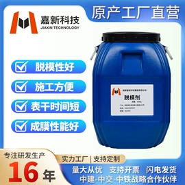 混凝土添加剂;灌浆料;脱模剂