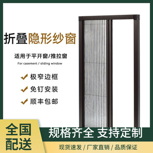 No-Drill Aluminum Alloy Invisible Folding Retractable Sliding Mosquito Screen Window with Push-Pull Stopper for Mosquito Prevention, Self-Installation