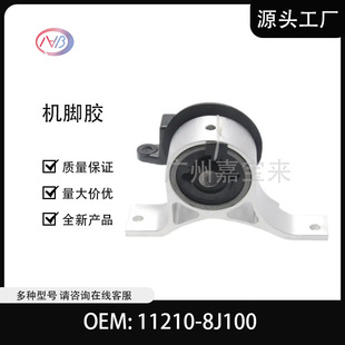 11210-8J100 �l�әC֧�� �C�_�z �m����ծa