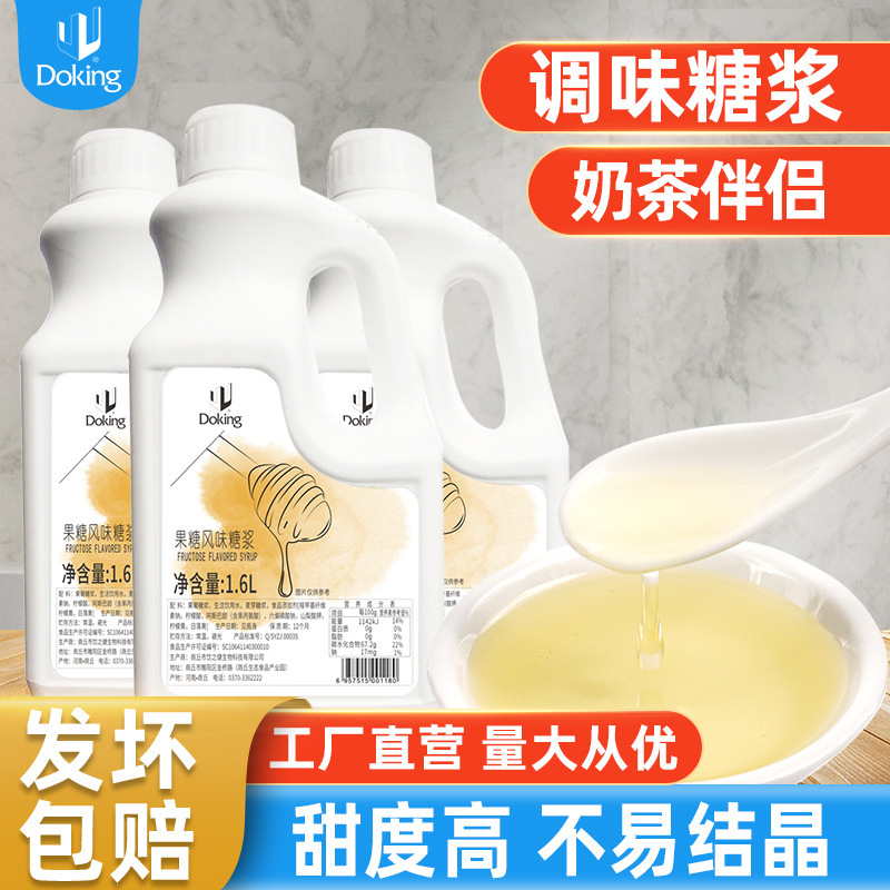 Dunhuang Fructose Flavored Syrup 1.6L Food Grade Golden Fructose for Fruit Tea and Bubble Tea Shops, Commercial Barrel Packaging Dunhuang Fructose Flavored Syrup 1.6L Food Grade Golden Fructose for Fruit Tea and Bubble Tea Shops, Commercial Barrel Packaging