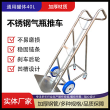 单瓶氮气液化不锈钢气瓶搬运车 氧气手推车 四轮折叠手推车