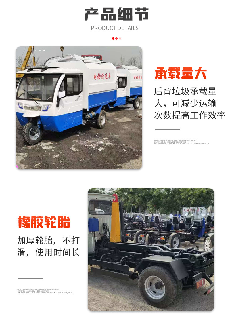 Multi-Model Electric Four-Wheel Rear Push Shovel Garbage Truck School Garbage Station Cleaning Transfer Truck Customized Electric Garbage
