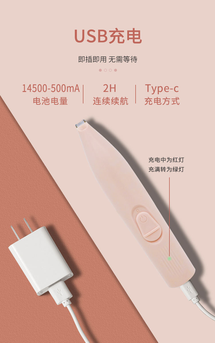 狗狗猫咪剃脚毛器