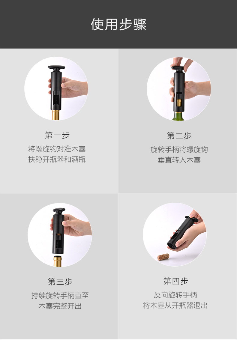 T型旋转红酒开瓶器_12.jpg