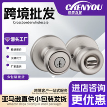 亚马逊爆款家用通用型塑钢门卫生间老式锁具门锁圆形球型锁