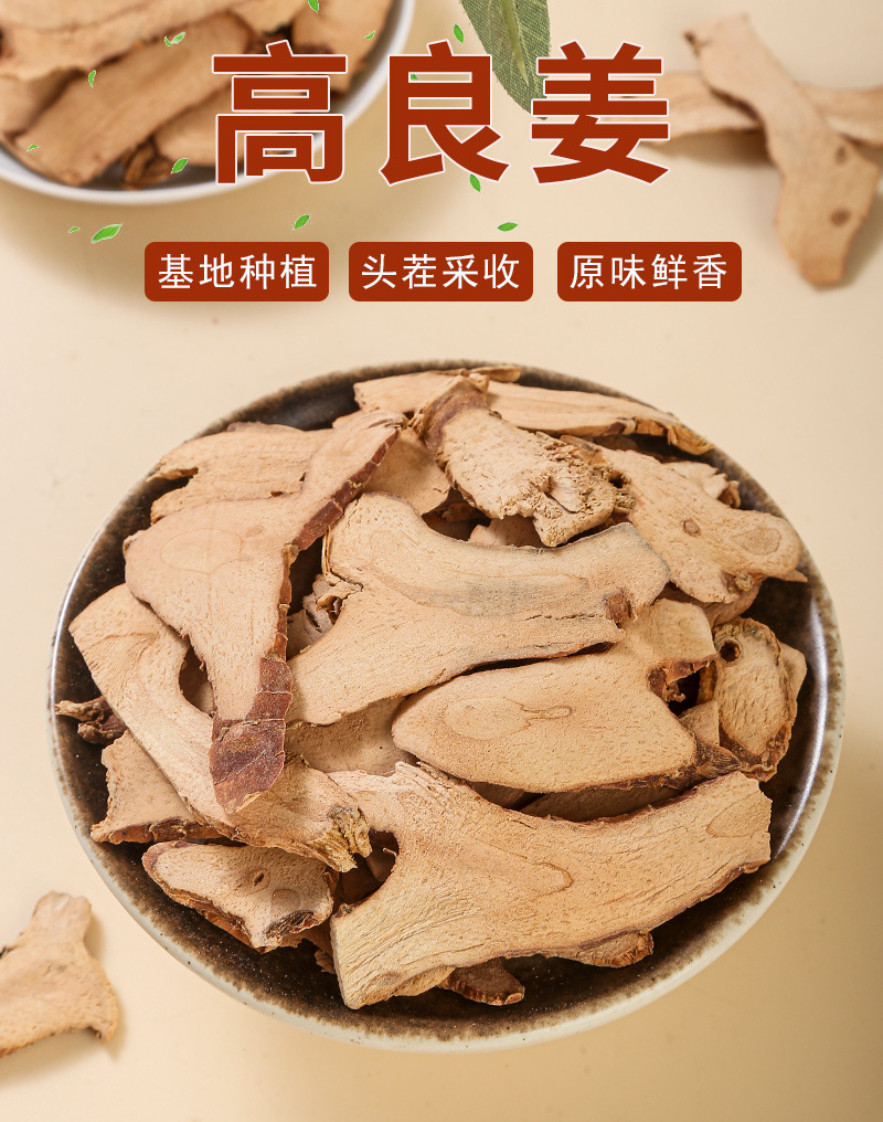 Gao Liang Jiang (Alpinia officinarum) — Dried Galangal Rhizome for Cooking & Herbal Use key features