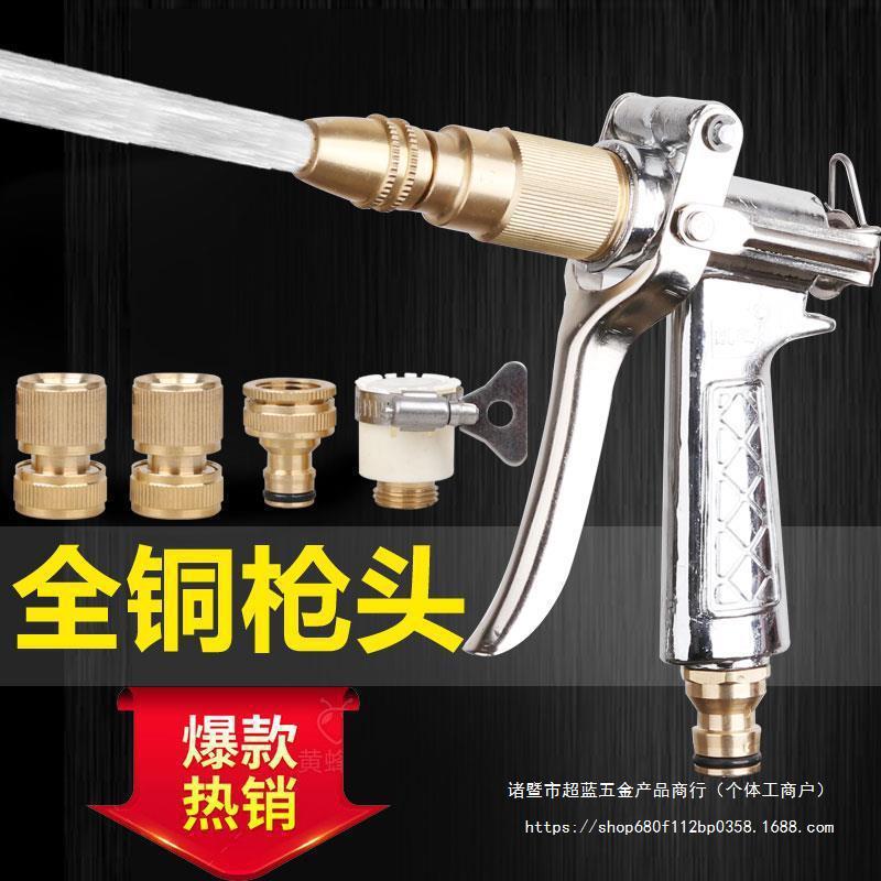 接自来水管高压水抢洗车家用水枪喷头冲车刷车浇花套装