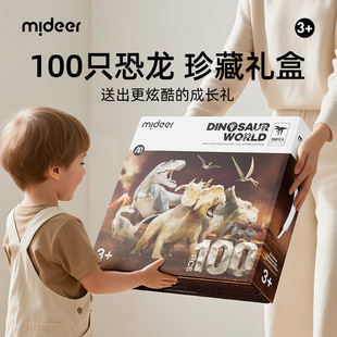 Mideer Milu Dinosaur Model Colorful Jurassic Tyrannosaurus Rex Children's Simulation Toy Birthday Gift Box Set