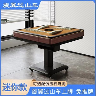 Mini roller coaster folding mahjong machine full-automatic dining table dual-use integrated chess and card room high-grade electric mahjong table