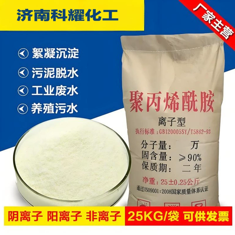 Ационный полиакриламид катионный неионогенный pam для промывки угля осадитель воды флокулянт полиакриламид