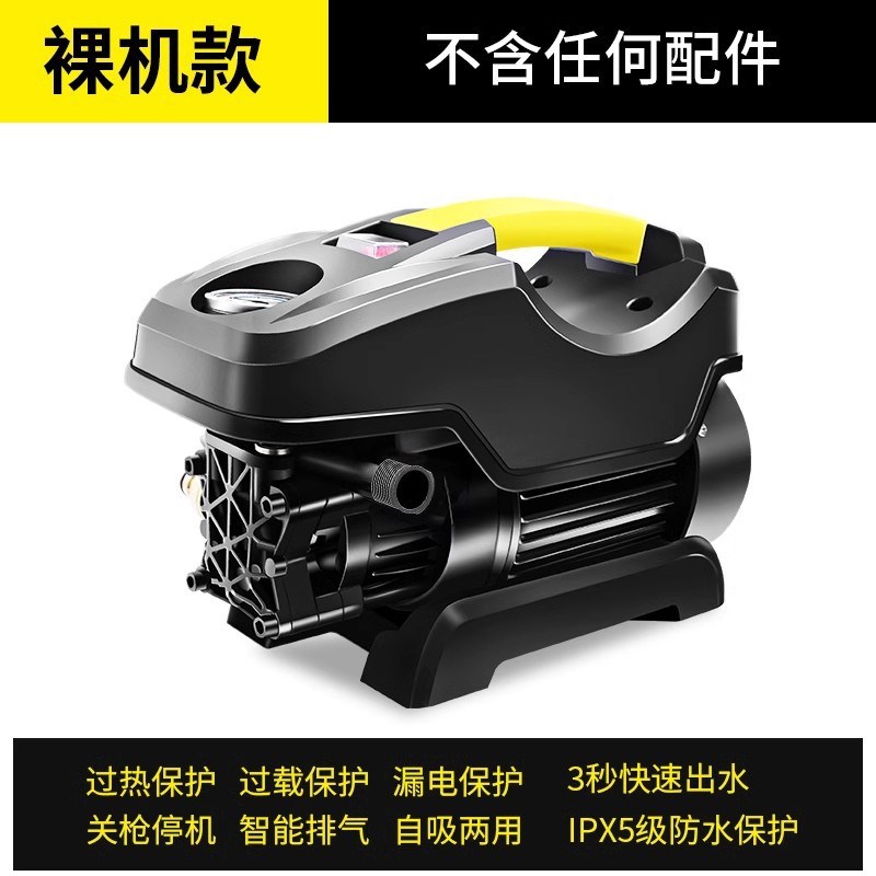 Shuǐbèng – High pressure car wash water gun power pump - bare-machine-model