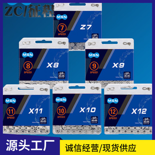 Bicycle Chain X8X9X10X11X12 Road Bike Chain Mountain Bike Chain 21/24/27/30/33 Speed