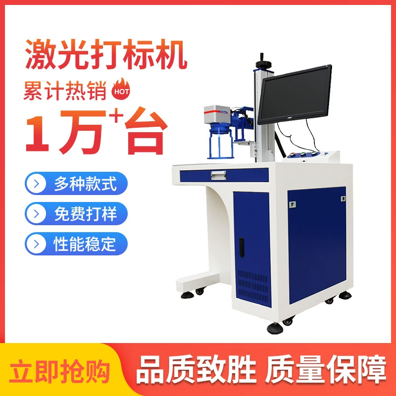 20W Настольный лазерный маркировочный станок для маркировки металлических изделий оборудование для маркировки табличек вывески гравировальный станок