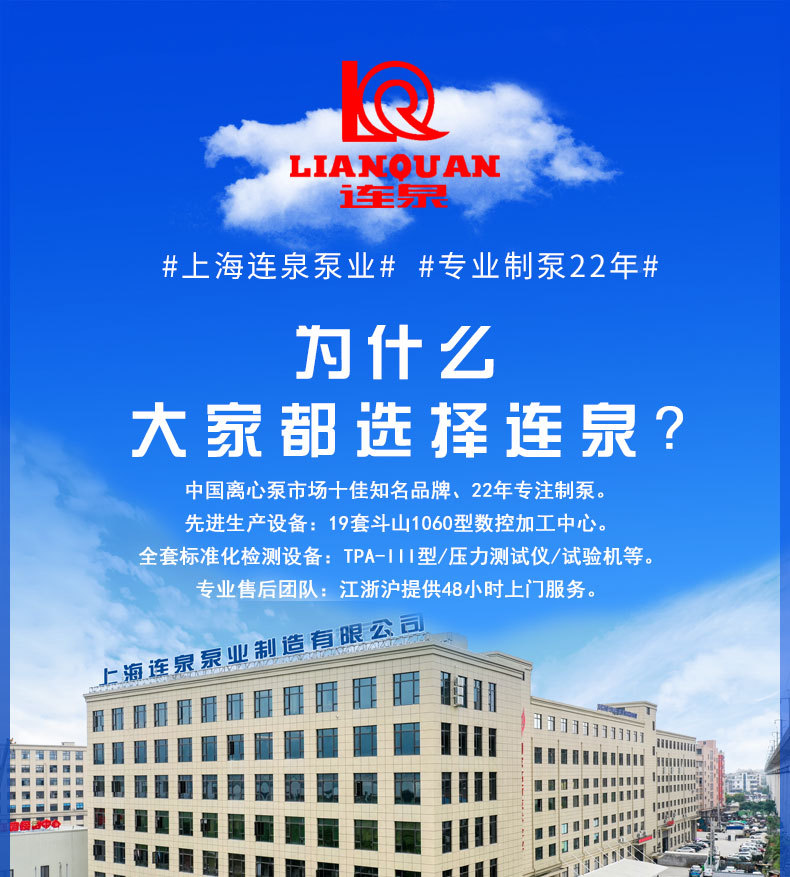 连泉详情页公司照片图12-(2)_01