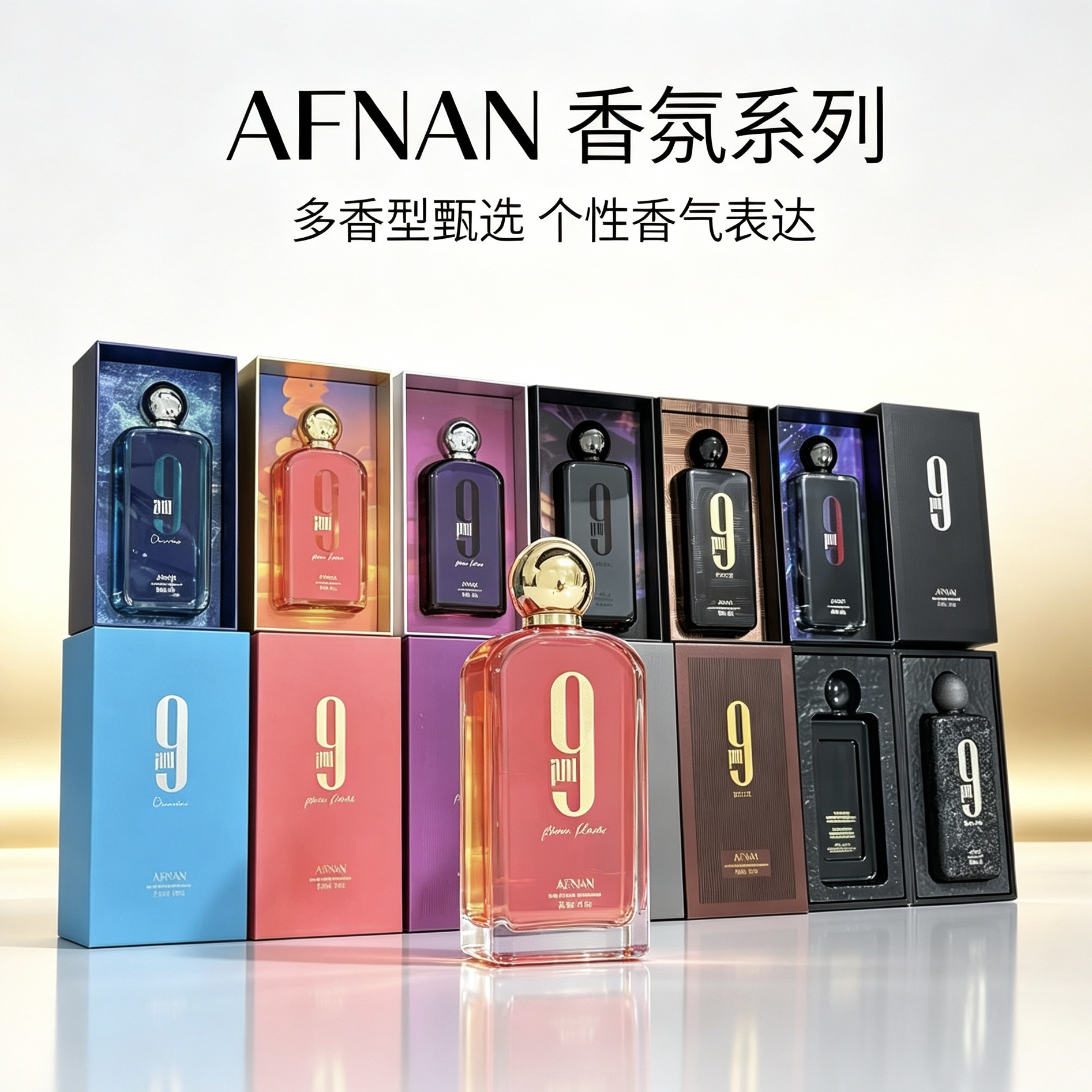 Cross-border bestseller: Afnan 9Night unisex eau de parfum, 100ml, Middle Eastern Dubai No. 9 perfume