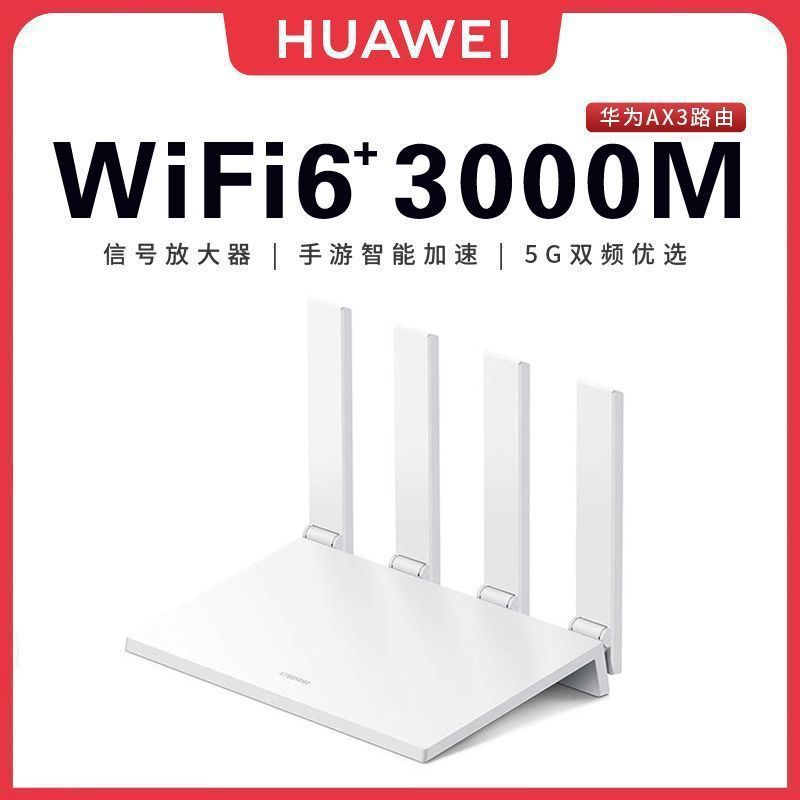 Suitable for Huawei Ax3 Router, Full Gigabit Dual-Band Wifi6+3000M Home Wireless High-Speed Wall-Penetrating Router