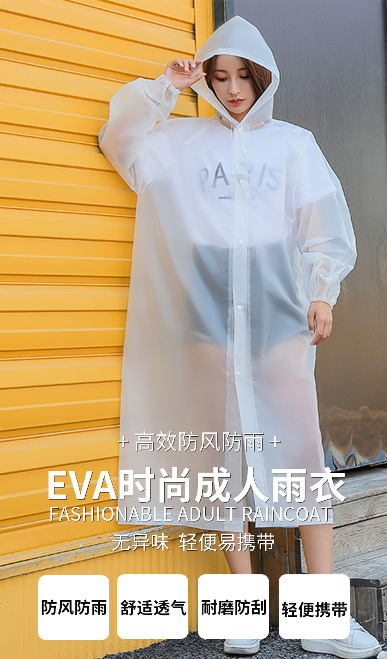 成人雨衣_04.jpg