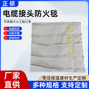 Manufacturers produce cable joints fire retardant blanket flexible composite thickened explosion-proof blanket gate insulation sleeve