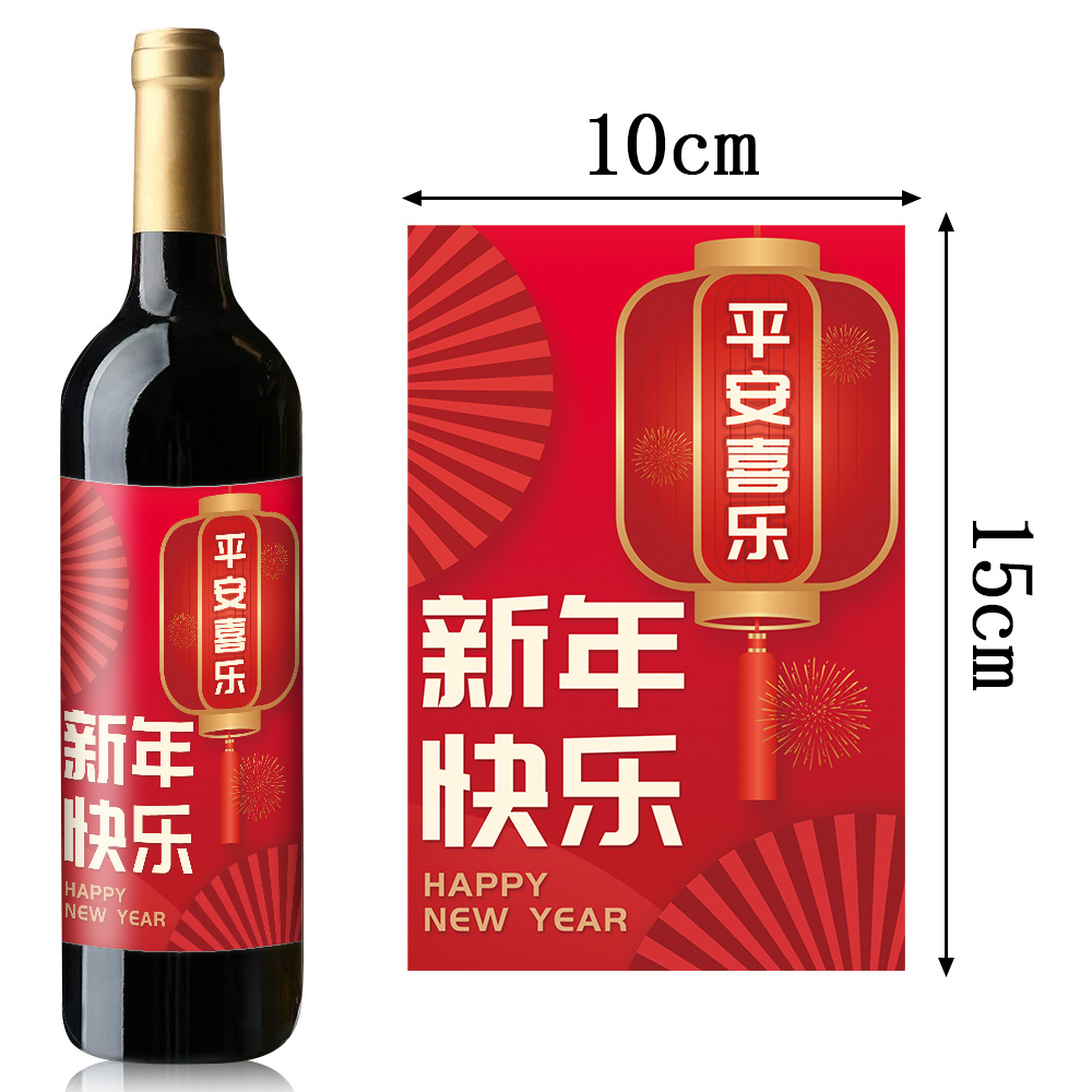Suministro directo de fábrica Víspera de Año Nuevo decoración de Año Nuevo pegatinas de botellas de vino Festival de Primavera decoración de Año Nuevo Feliz Año Nuevo etiqueta autoadhesiva