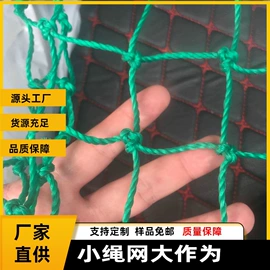 其他安全网;防护栏;球网