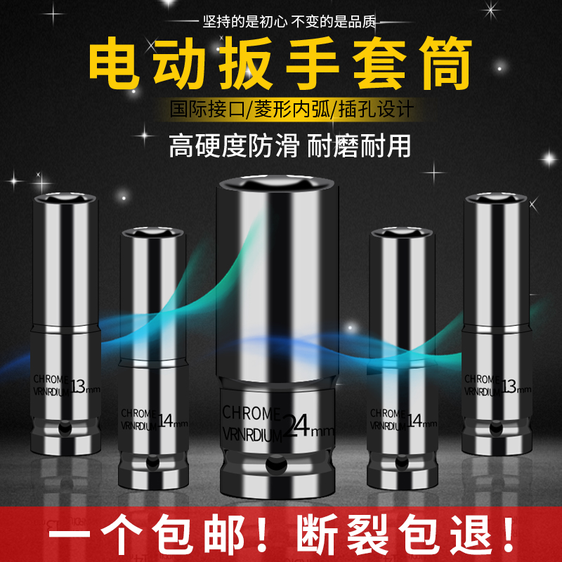 电动扳手套筒头电六角螺丝加长套筒套装组合8-32mm大飞内六角风炮