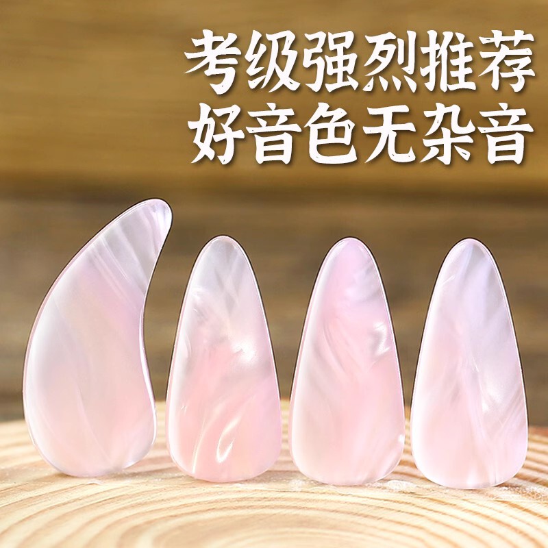 Guzheng Nail Children Beginners small size Adult Professional Double-sided Arc Nail Perseus