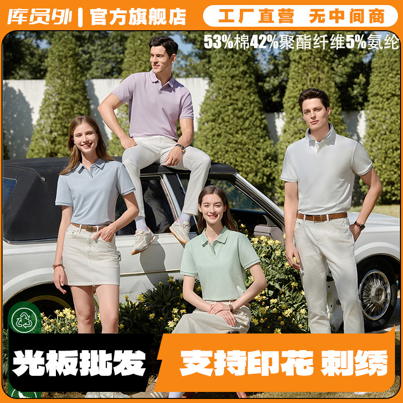 40-Count 200g 7A Antibacterial Cotton-Polyester Stretch Fabric Custom Polo Shirt Short Sleeve with Logo Printing Insect-Proof Yps6701