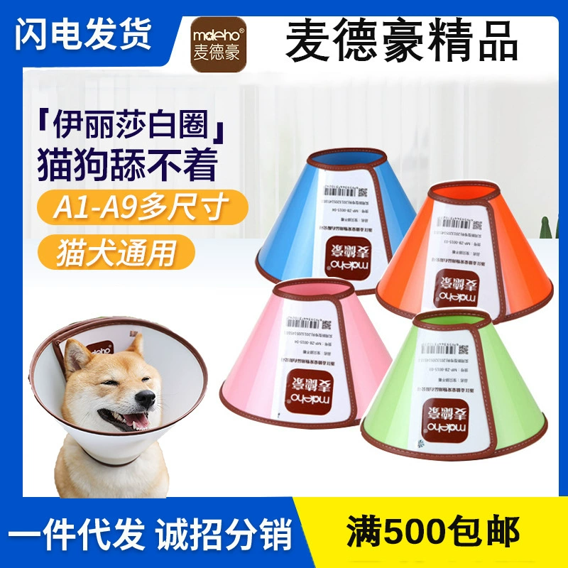 Metro Elizabeth кольцо устойчивый к царапинам Универсальный Регулируемый ошейник для домашних кошек и собак ошейник с защитой от облизывания против укусов Beauty Headgear