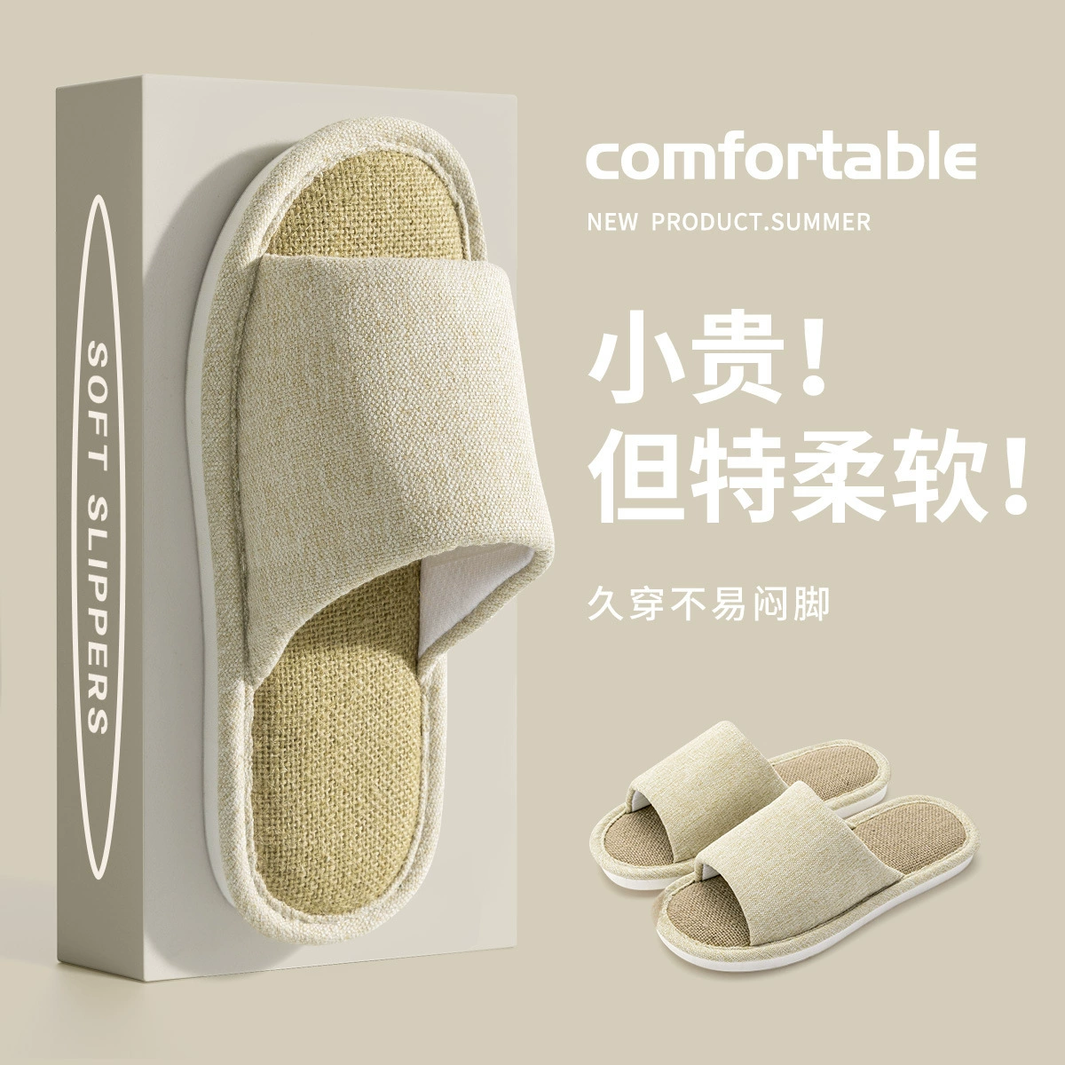 Льняные тапочки для женского дома в помещении весной и осенью