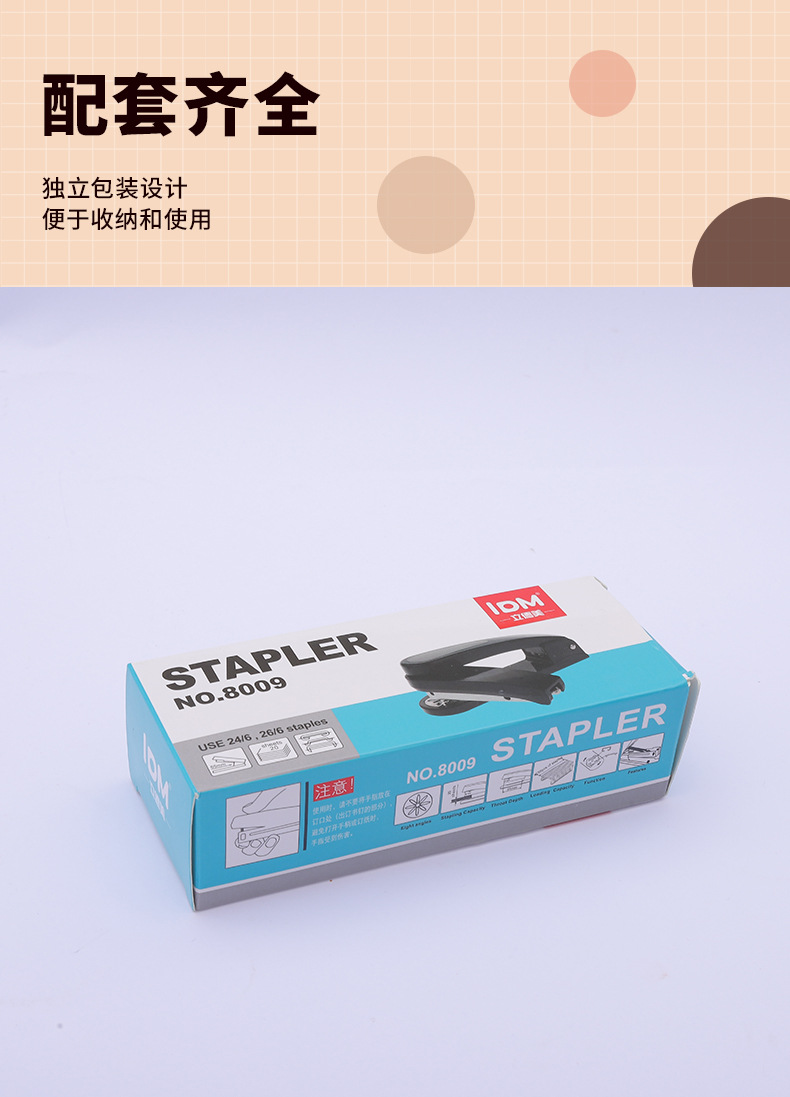 订书机_02.jpg