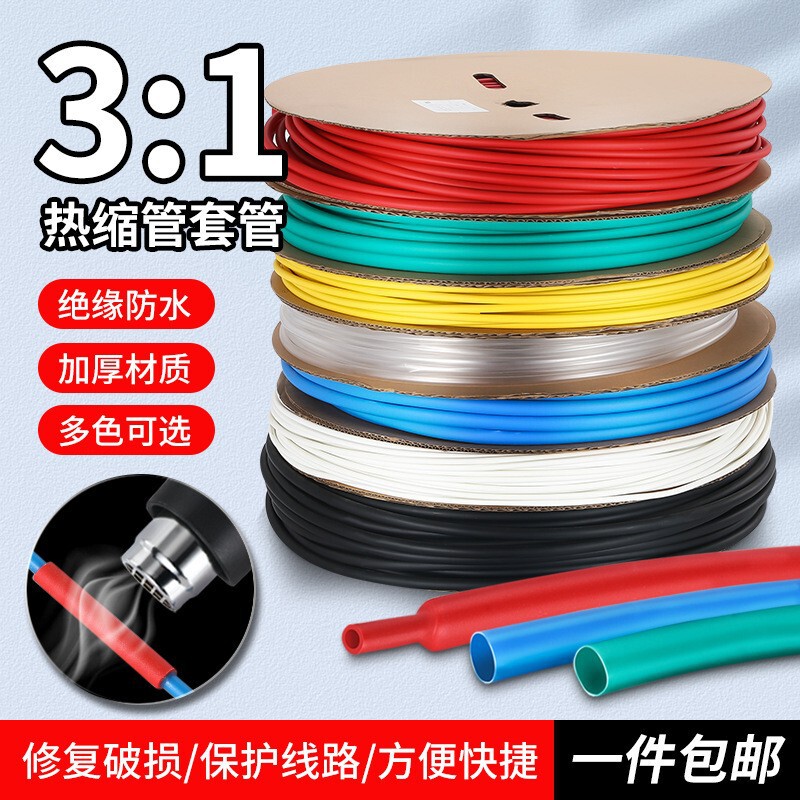 Double-Walled Glued Heat Shrinkable Tube Insulating Casing Thickeneded Three Times Heat Shrinkable Tube Waterproof Electrical Wiring Cable Protective Sleeve Double-Walled Glued Heat Shrinkable Tube Insulating Casing Thickeneded Three Times Heat Shrinkable Tube Waterproof Electrical Wiring Cable Protective Sleeve