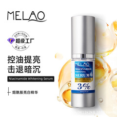 MELAO越境ニコチン酸アミド原液亮白エッセンス退暗亮肌アマゾン欧米ニコチン酸アミド精華液