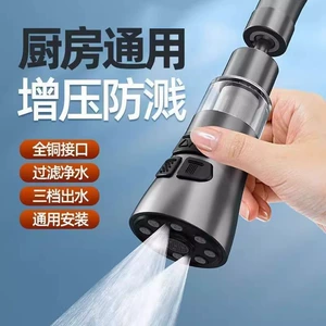 [厨房水龙头防溅水神器万向延伸器洗菜盆龙头过滤水嘴增压起泡器]