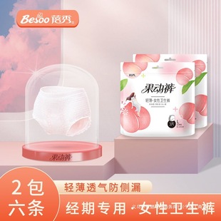 [Two packs of six articles] Anxin pants ultra-thin breathable anti-side leakage pajamas female sanitary napkin night birth period