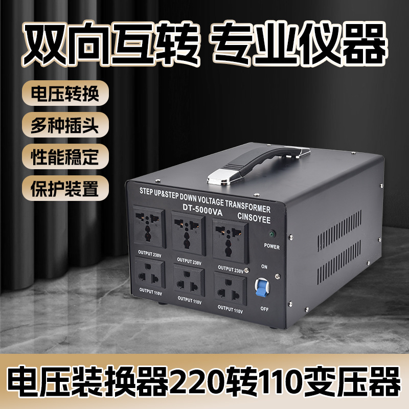 Power Supply High Power Transformer 110 to 220V220 to 110V Ring Household Converter Multi-Phase Transformer