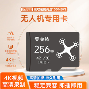 Memory card 128G is suitable for DJI Dajiang UAV 64G automatic cycle 256G memory high-speed card aerial photography TF