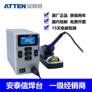 ATTEN Antai letter ST-965 CNC welding table with handle SP-65 four-core ceramic heating core HS-3065A