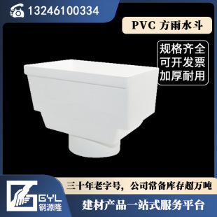 �V�|PVC����ˮ�� ˮ�۶����Ϸ���110��ˮ��ˮ�� ��ˮ�ܼ��F؛���l